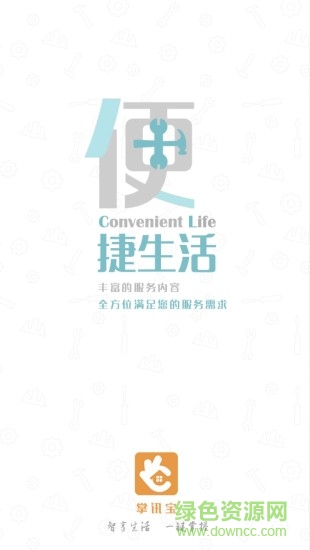 掌讯宝