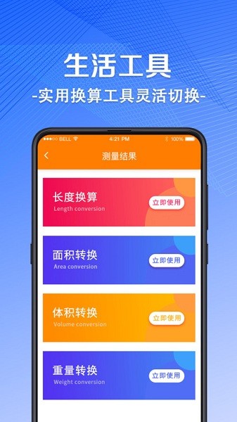 随身测量测距仪