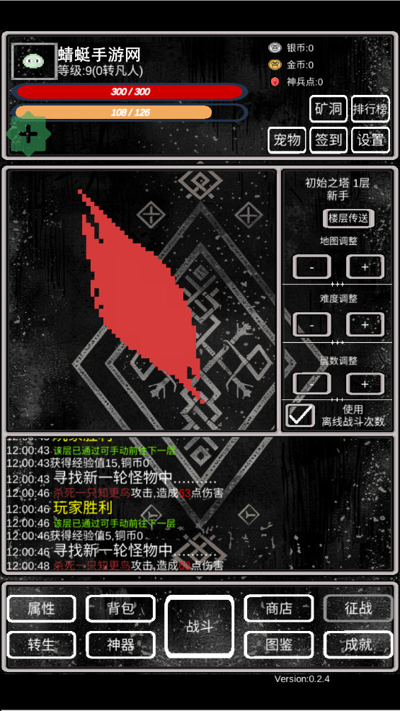 魔塔挂机2 魔塔挂机2