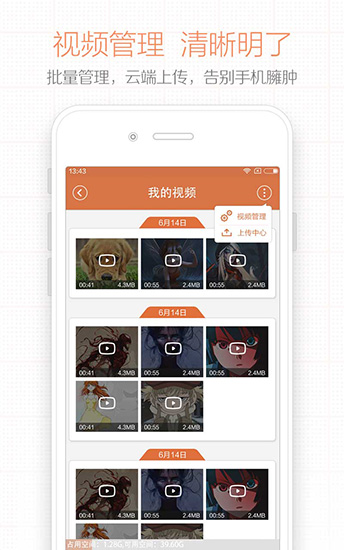 易录屏 安卓版v5.0.7