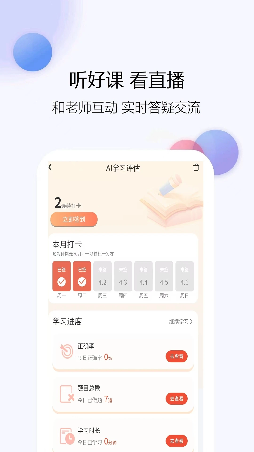 建造师题库网