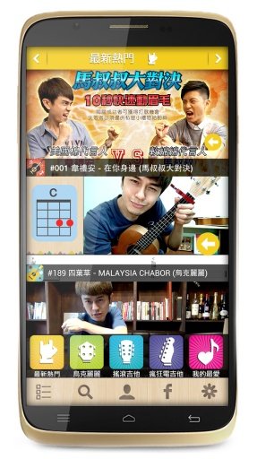 吉他教学app 吉他教学app