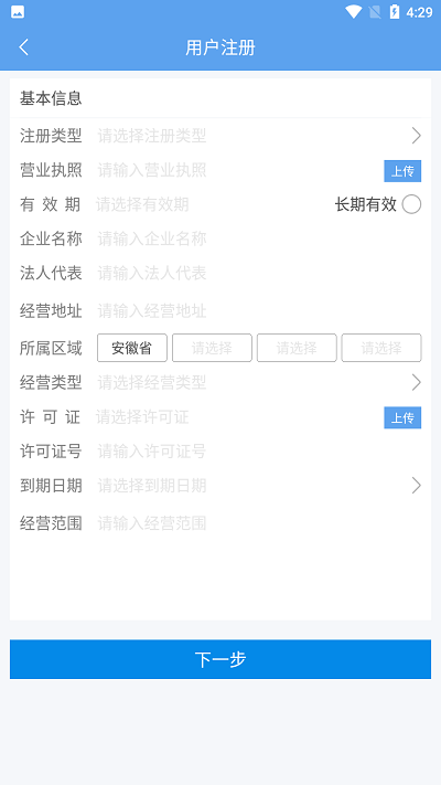 安徽冷链