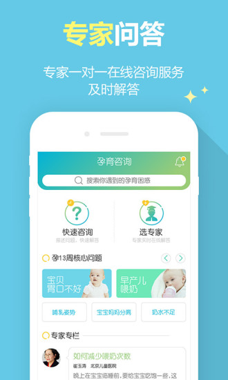 摇篮