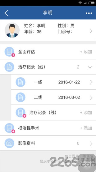 博识医疗云 博识医疗云