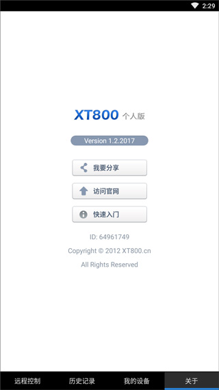 协通XT800
