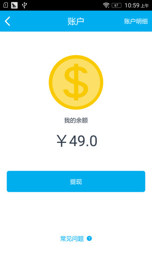 修车帮技师端 修车帮技师端