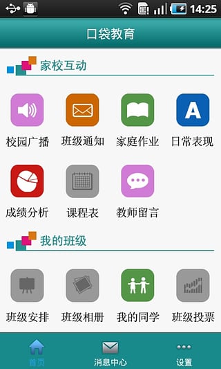 口袋教育