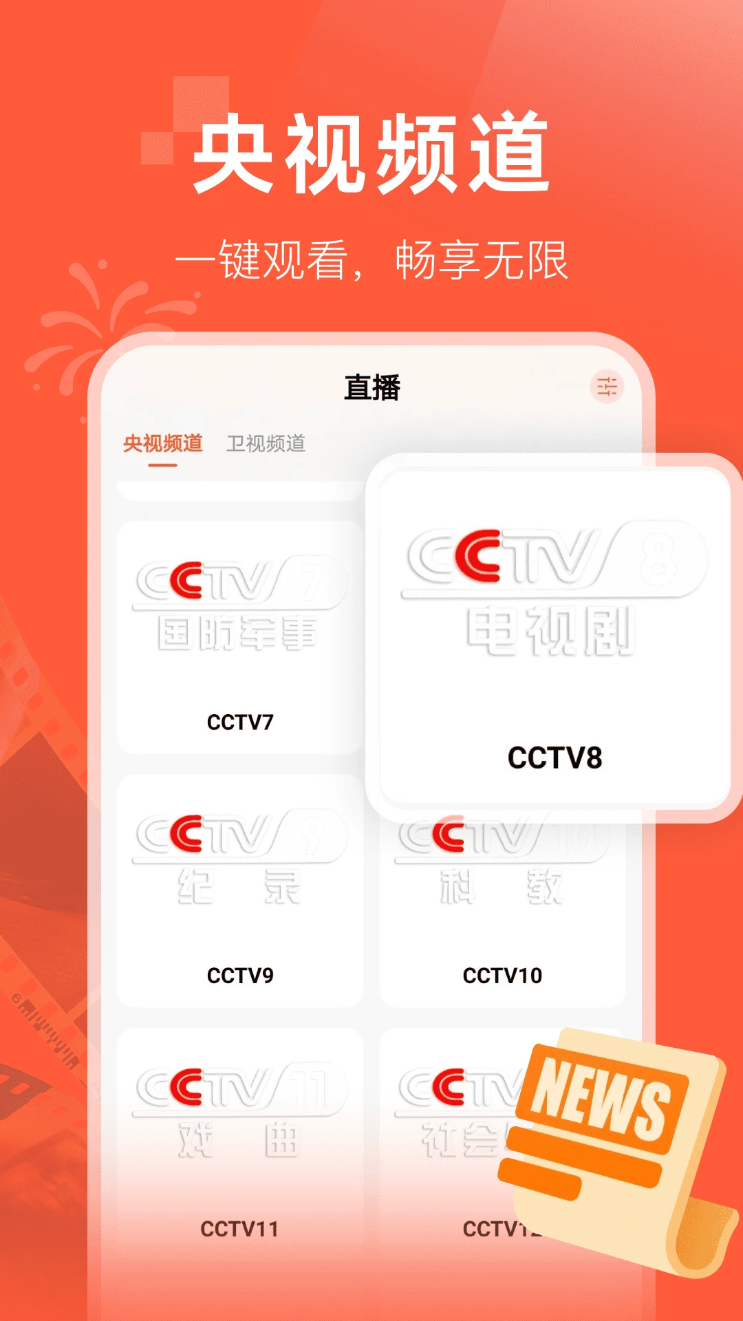 西爪电视TV