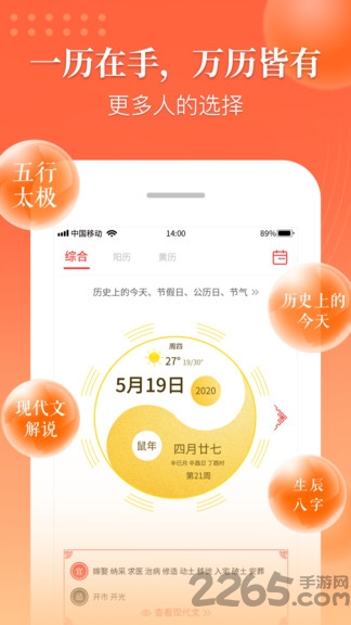 万年历 万年历