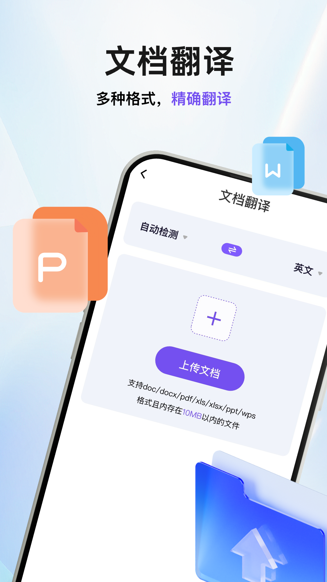 AI拍照翻译官