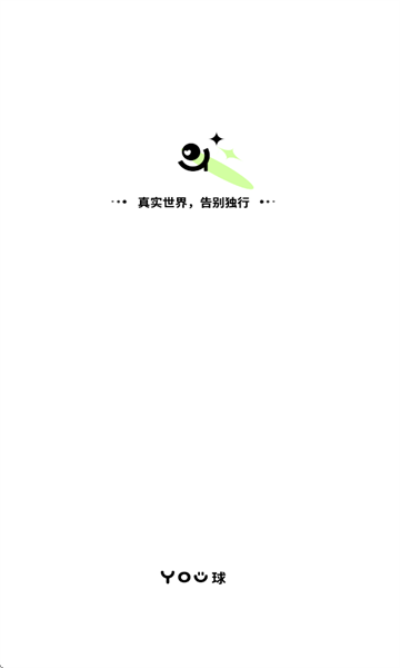 YOU球