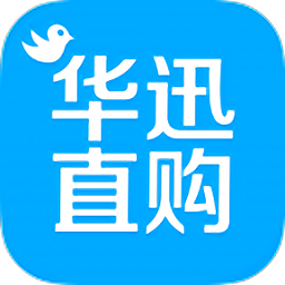 华迅直购代购版