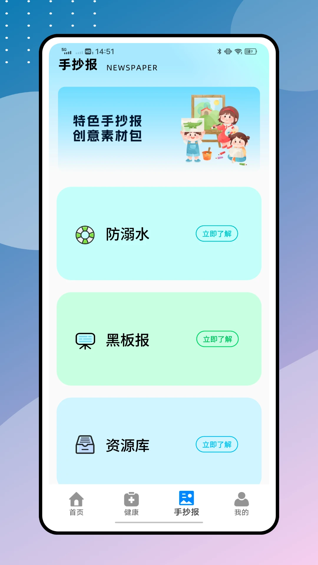 高校安全 高校安全