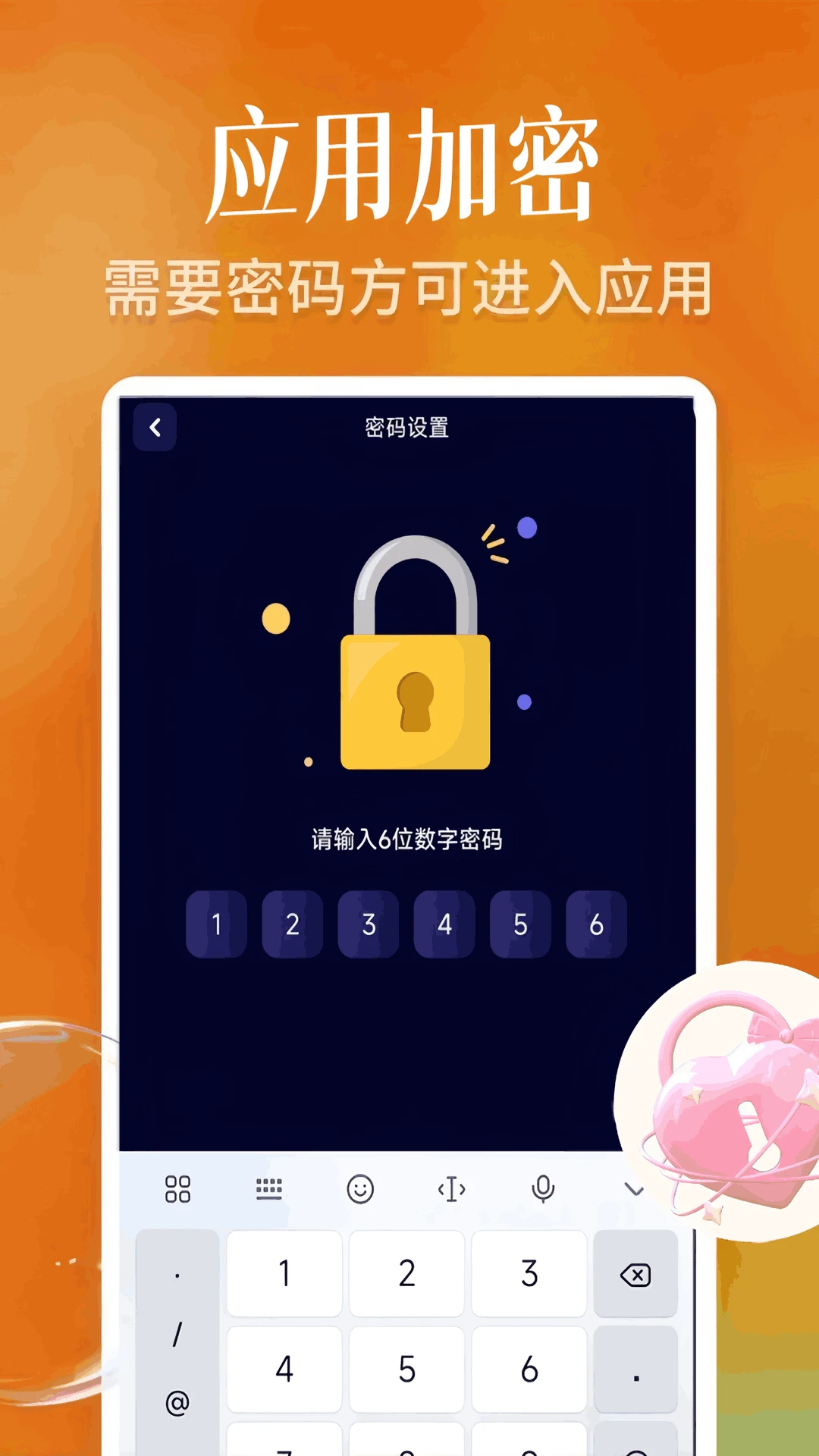 夜秀隐私播放器