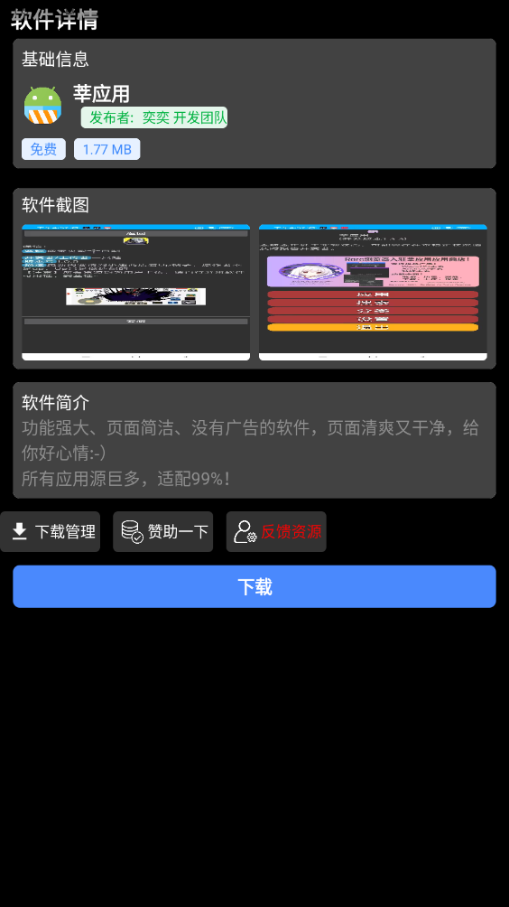 逸商店