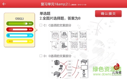 海螺云课堂