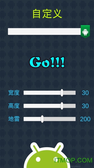 扫雷大作战 扫雷大作战