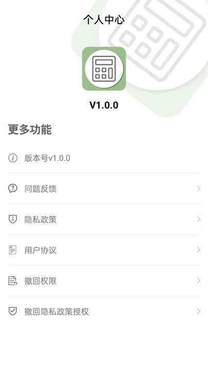 多功能科学计算器 多功能科学计算器