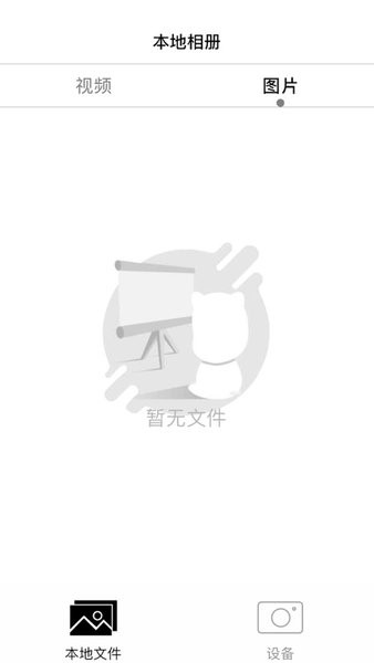 智联芸(逸航隐藏式行车记录仪app)