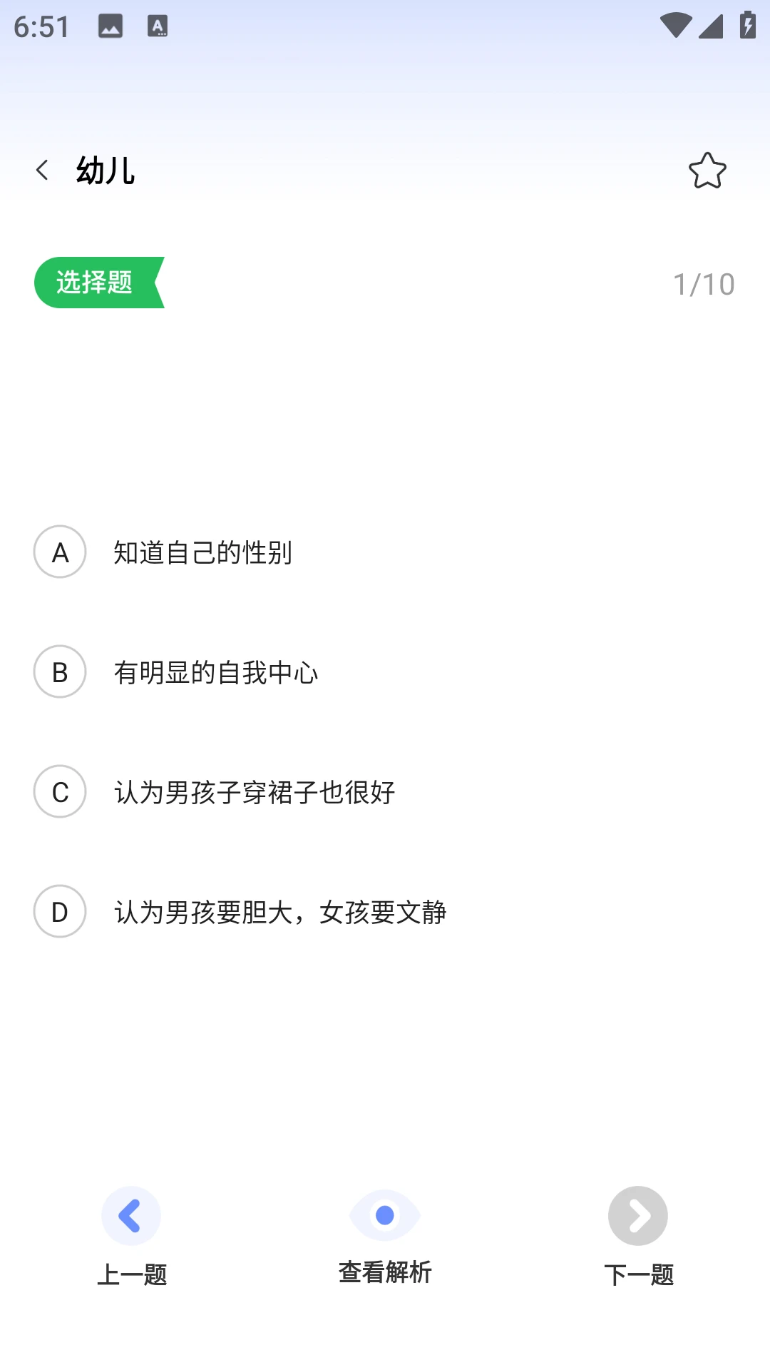 超级学习通
