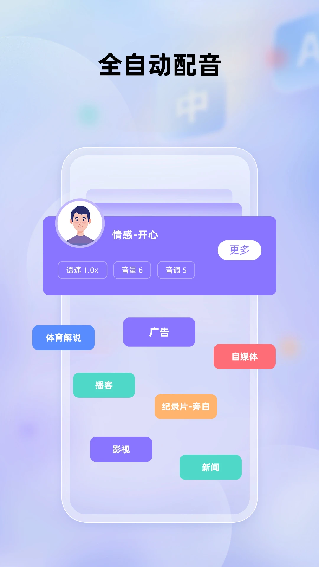 快译视频翻译