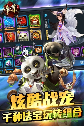 帝尊 帝尊