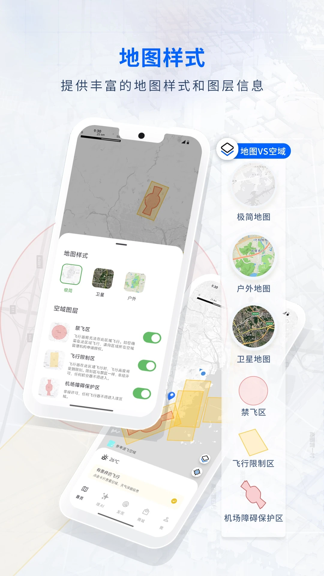 嗖嗖Fly
