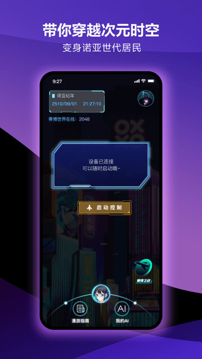 春风元力 春风元力