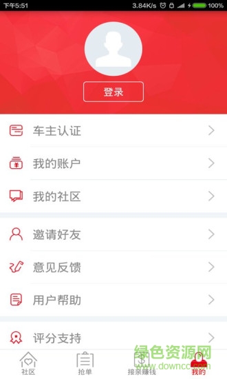 婚车来啦车主端 婚车来啦车主端
