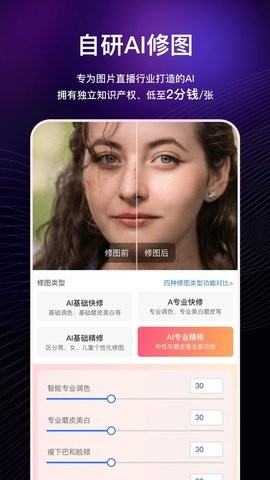 喔图闪传安卓版 喔图闪传安卓版