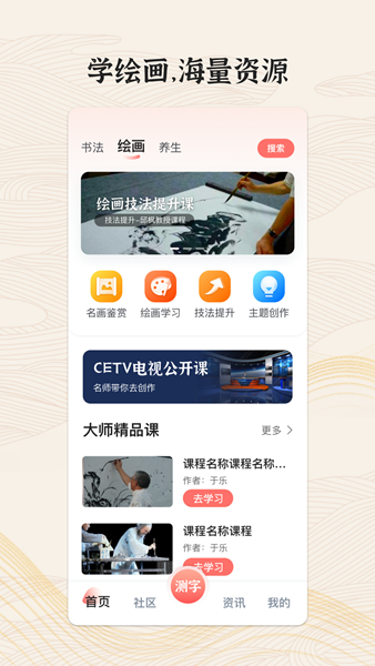 国字云墨韵 安卓版v1.1.19