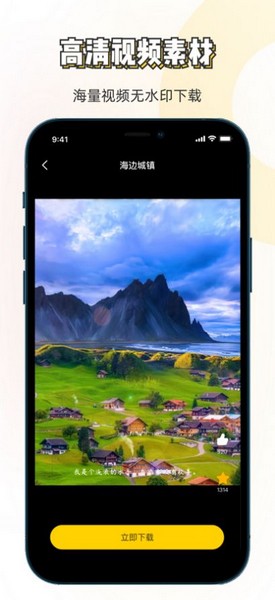 素材神器 最新版v1.0.57