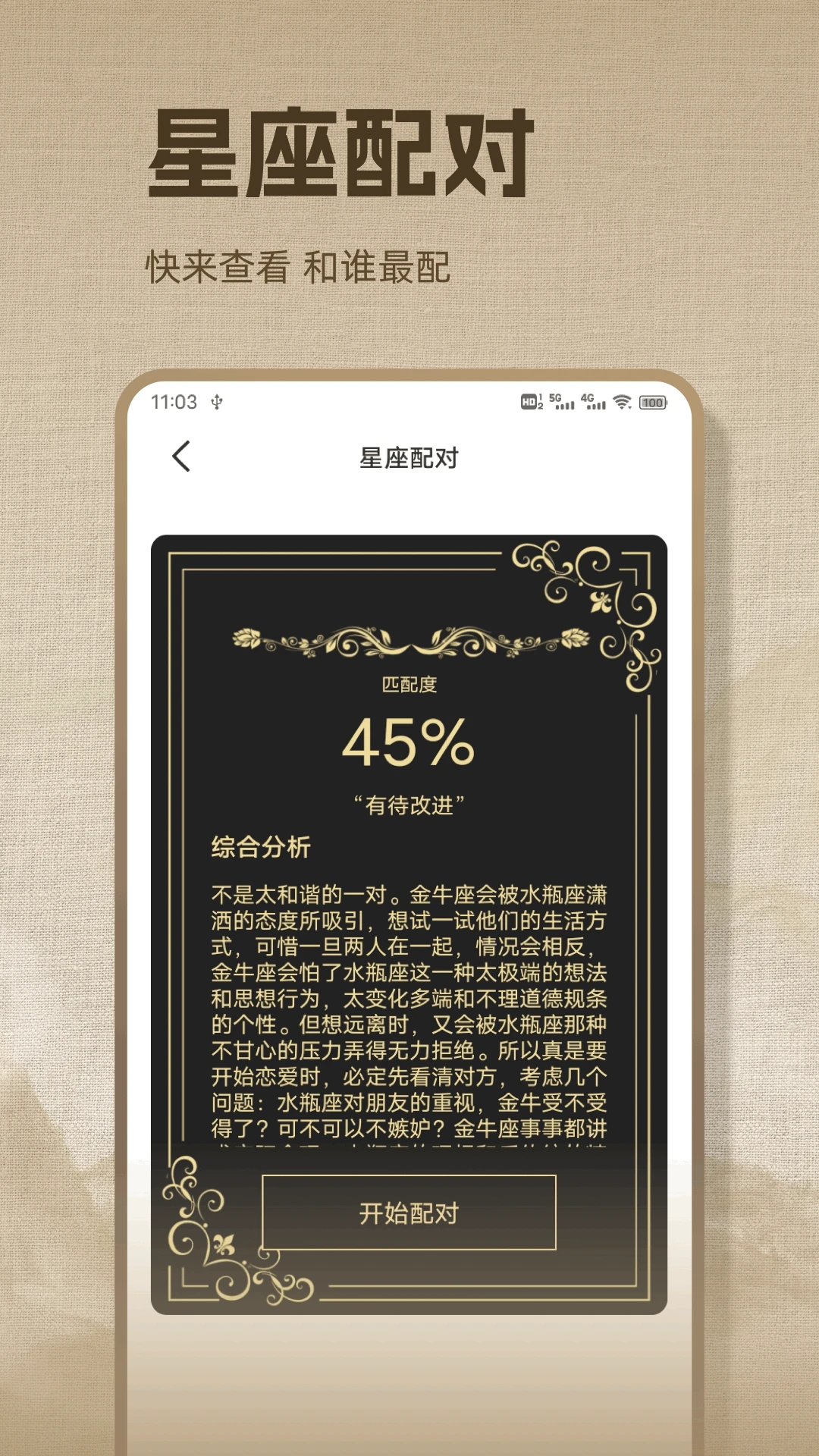 万年历极速版 万年历极速版