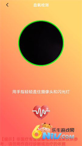 测血氧检测健康记录