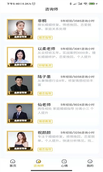 温暖心理 温暖心理
