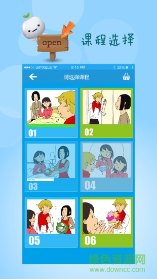 新概念动漫日语