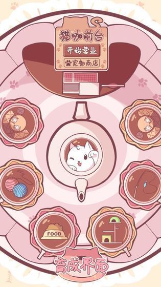 梦幻宠物店红包版