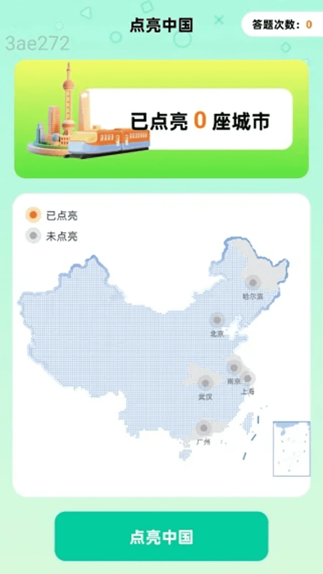 免费流量连通