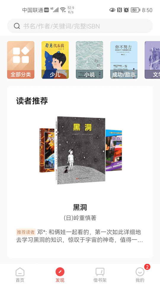 书香园区(网上图书借阅平台) v2.25 安卓版