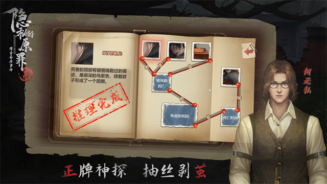 隐秘的原罪8-博古斋序事件