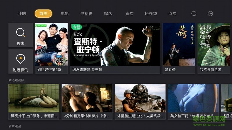 BesTV当贝影视 BesTV当贝影视