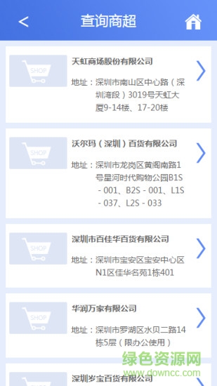 食品安全追溯 食品安全追溯