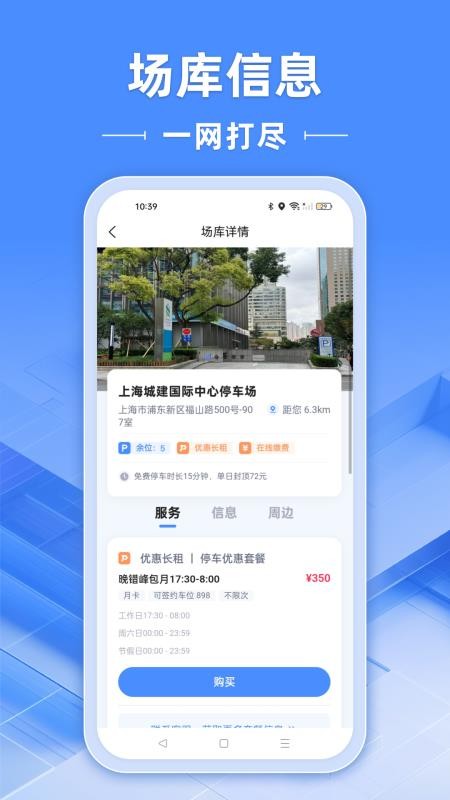 行影不离智慧停