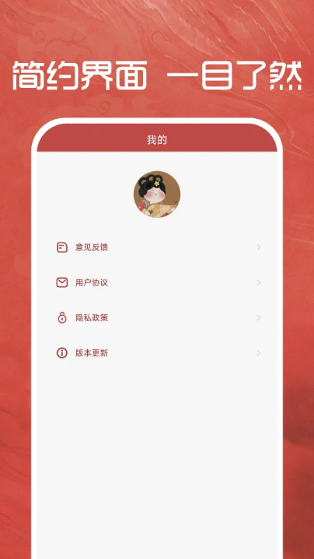 万年通历