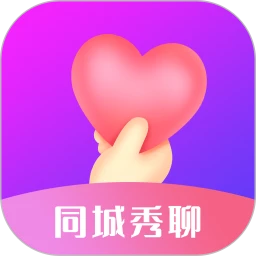 同城秀聊-视频聊天