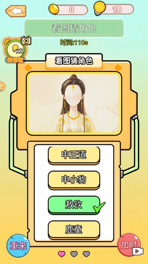 动脑帮帮他