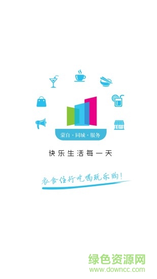 蒙自同城
