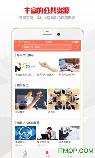 公交在线学习 公交在线学习