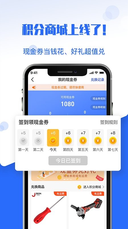 工品良行 工品良行